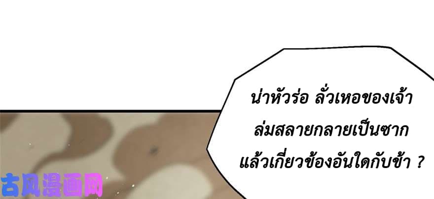 อ่าน The Hunter