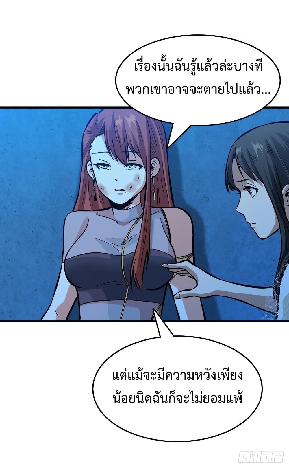 อ่าน Back to Rule Again