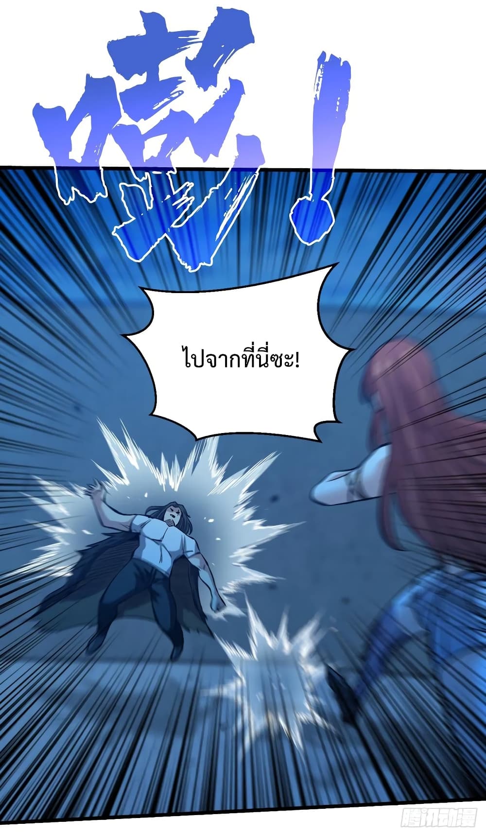 อ่าน Back to Rule Again