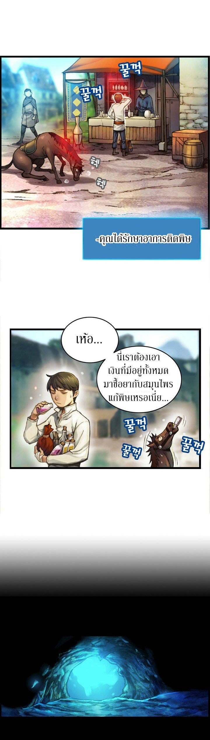 อ่าน legendary moonlight sculptor