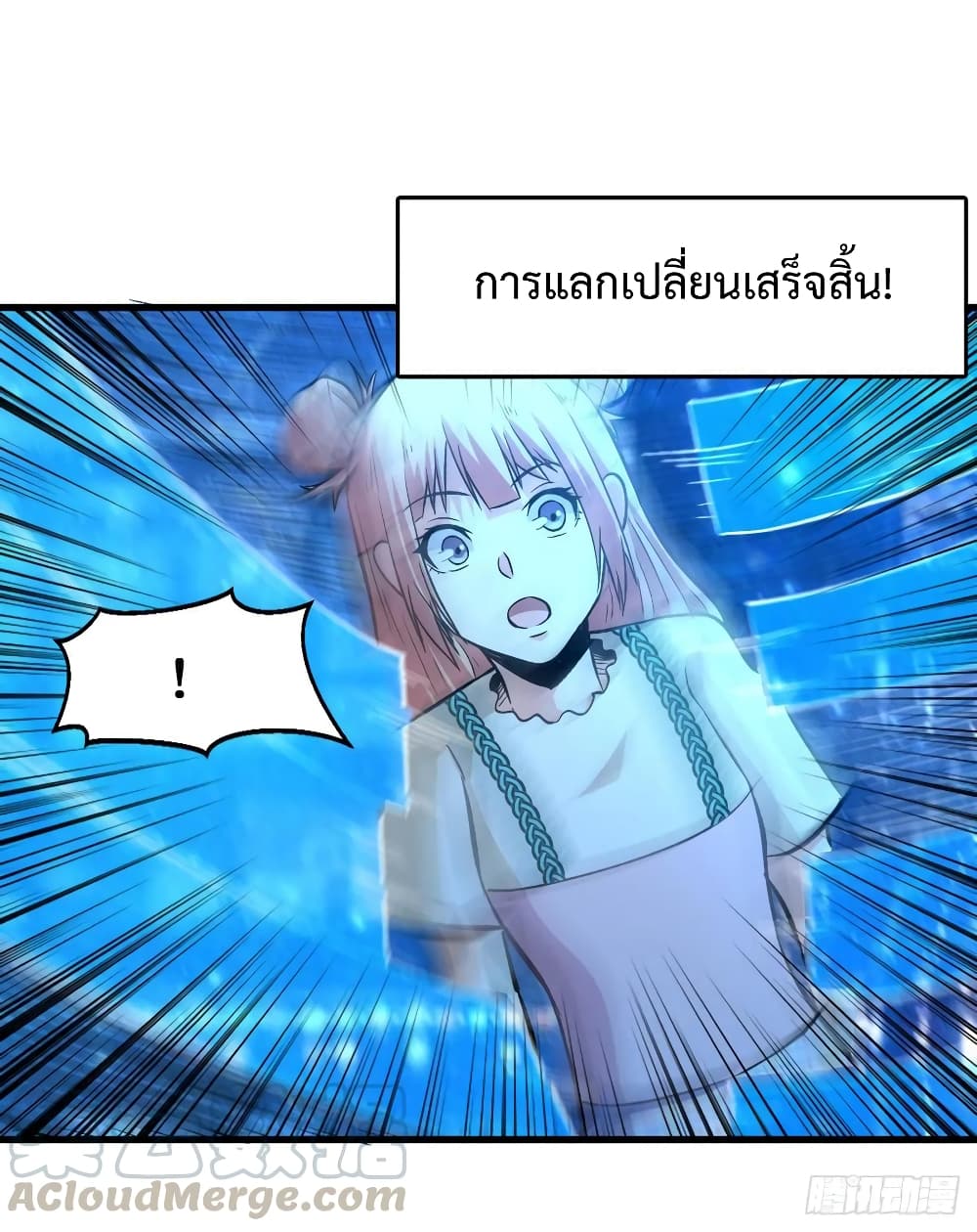 อ่าน Back to Rule Again