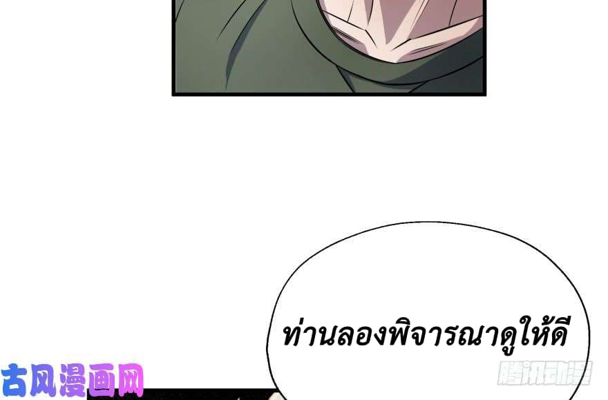 อ่าน The Hunter