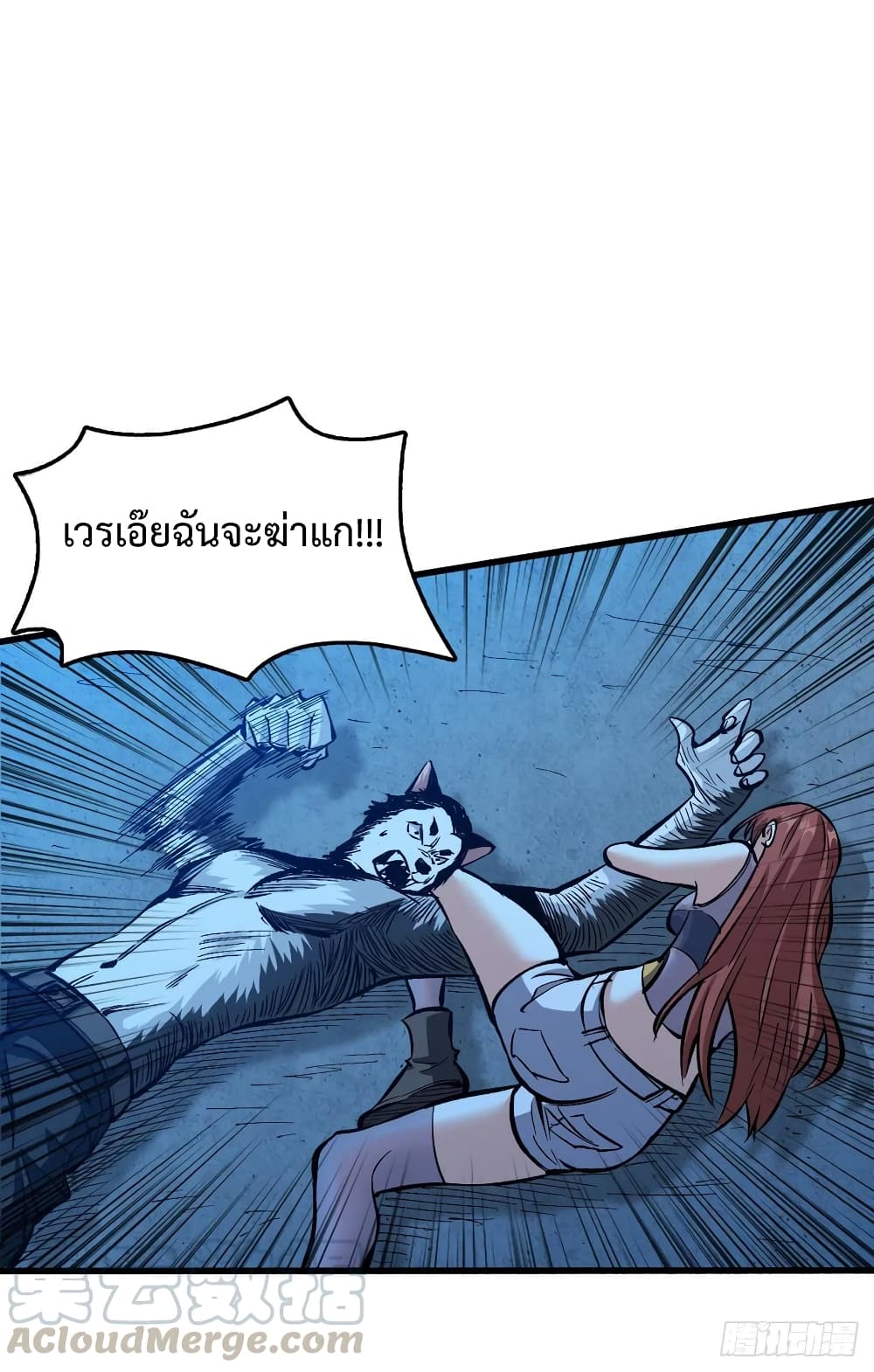 อ่าน Back to Rule Again