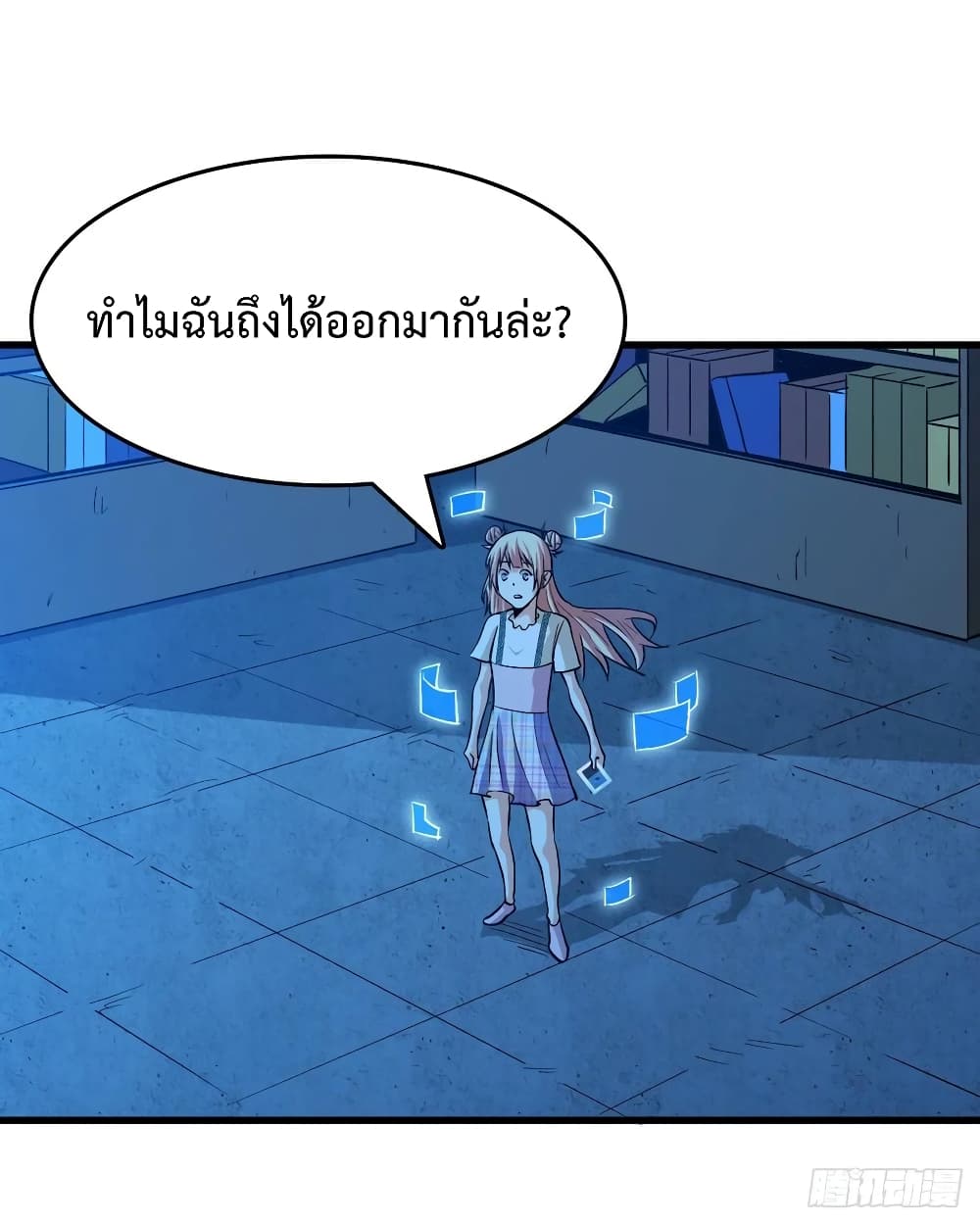 อ่าน Back to Rule Again