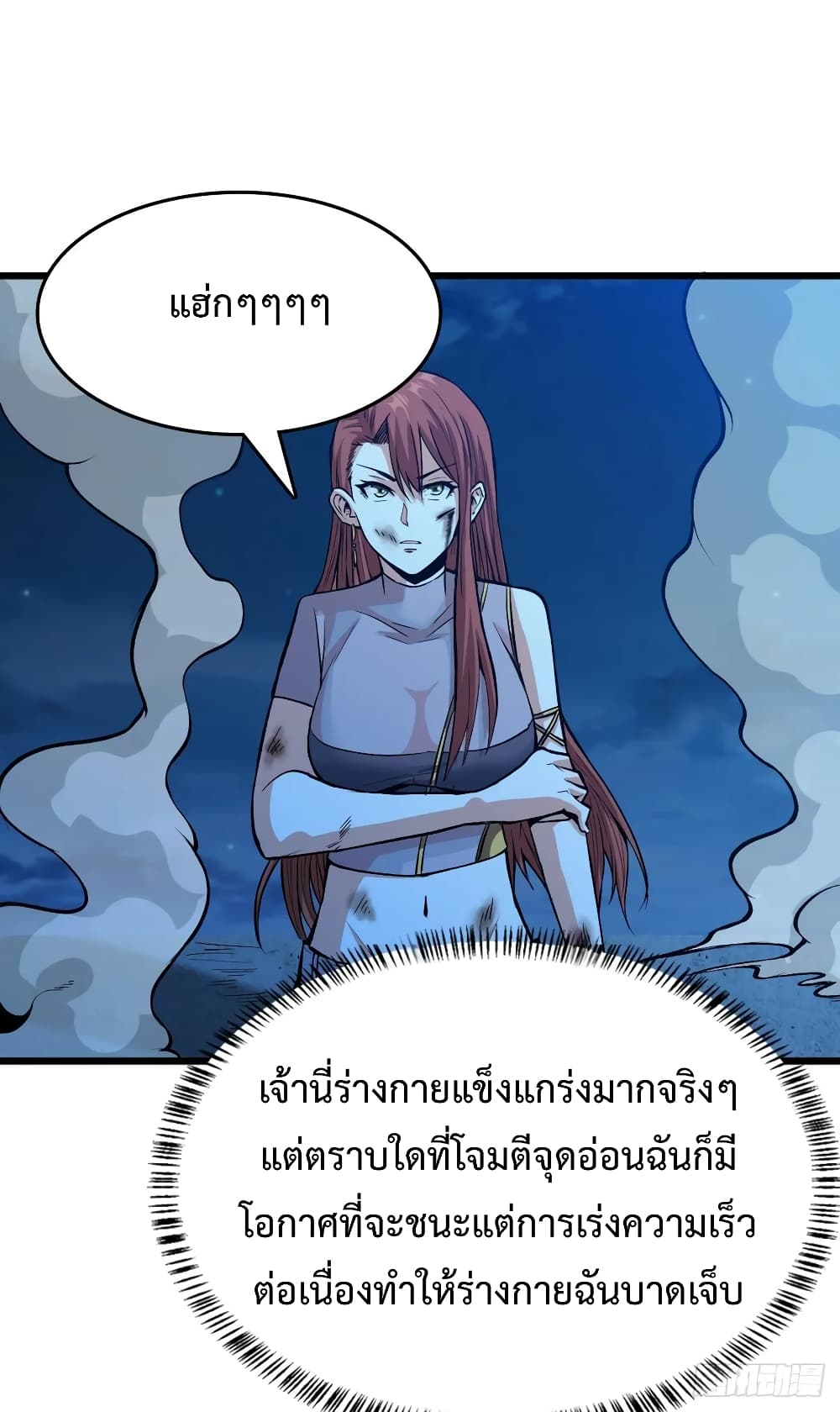 อ่าน Back to Rule Again