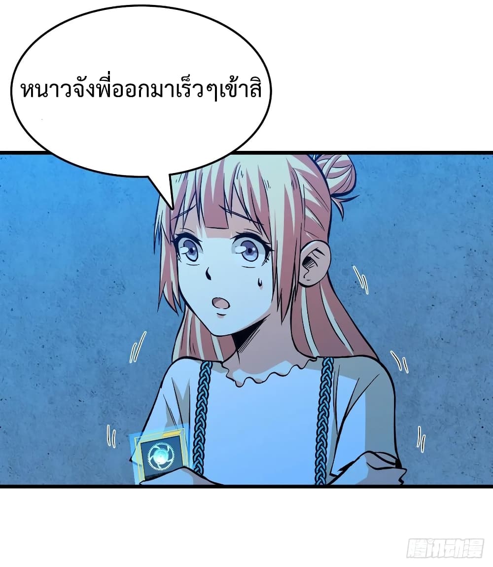 อ่าน Back to Rule Again