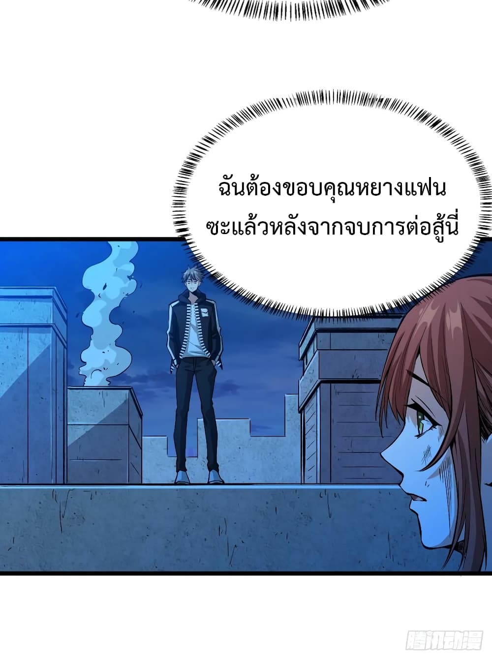 อ่าน Back to Rule Again