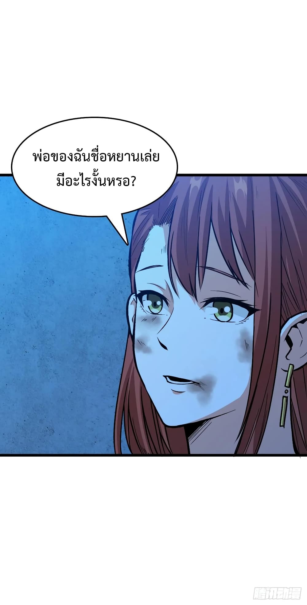 อ่าน Back to Rule Again