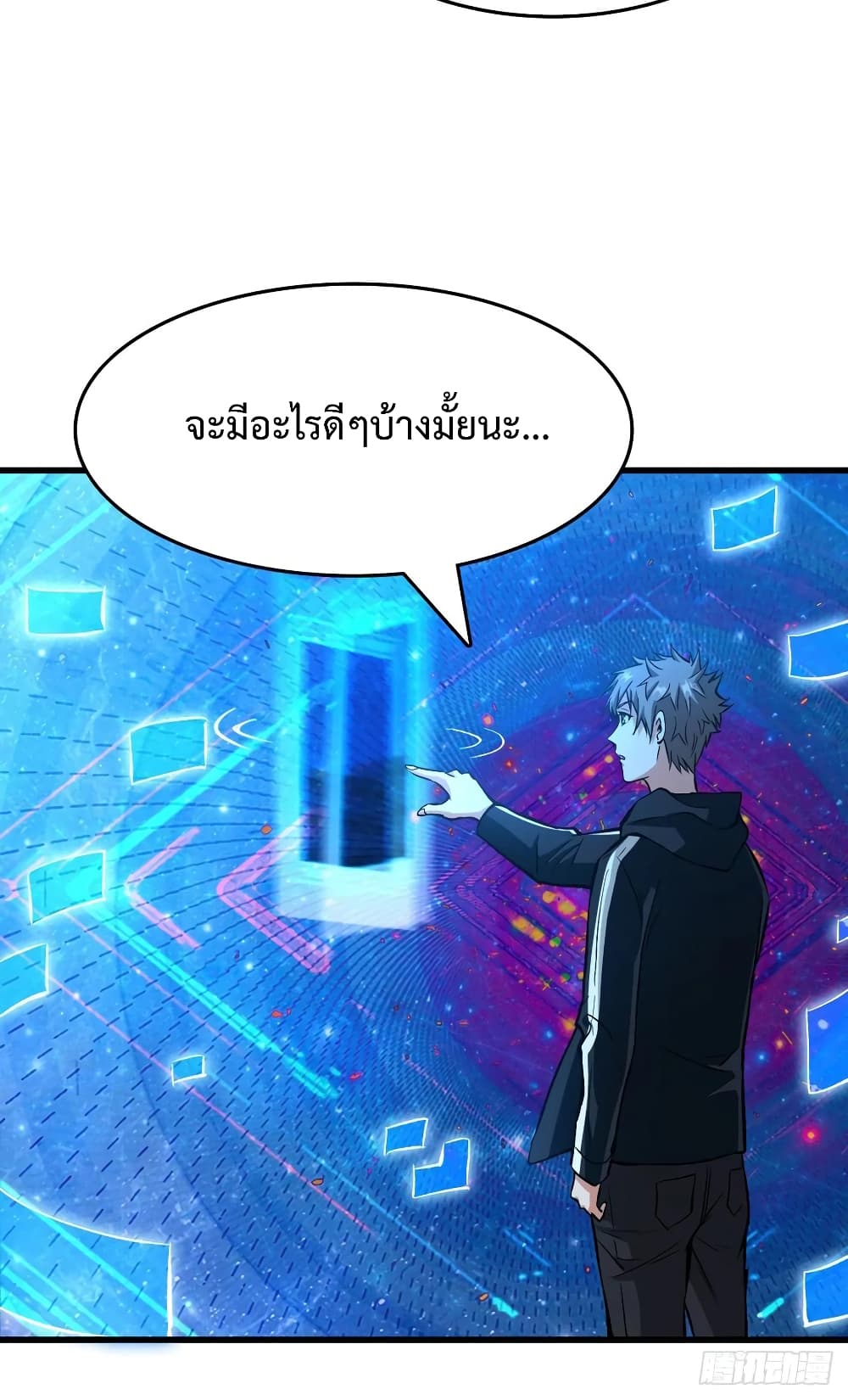 อ่าน Back to Rule Again