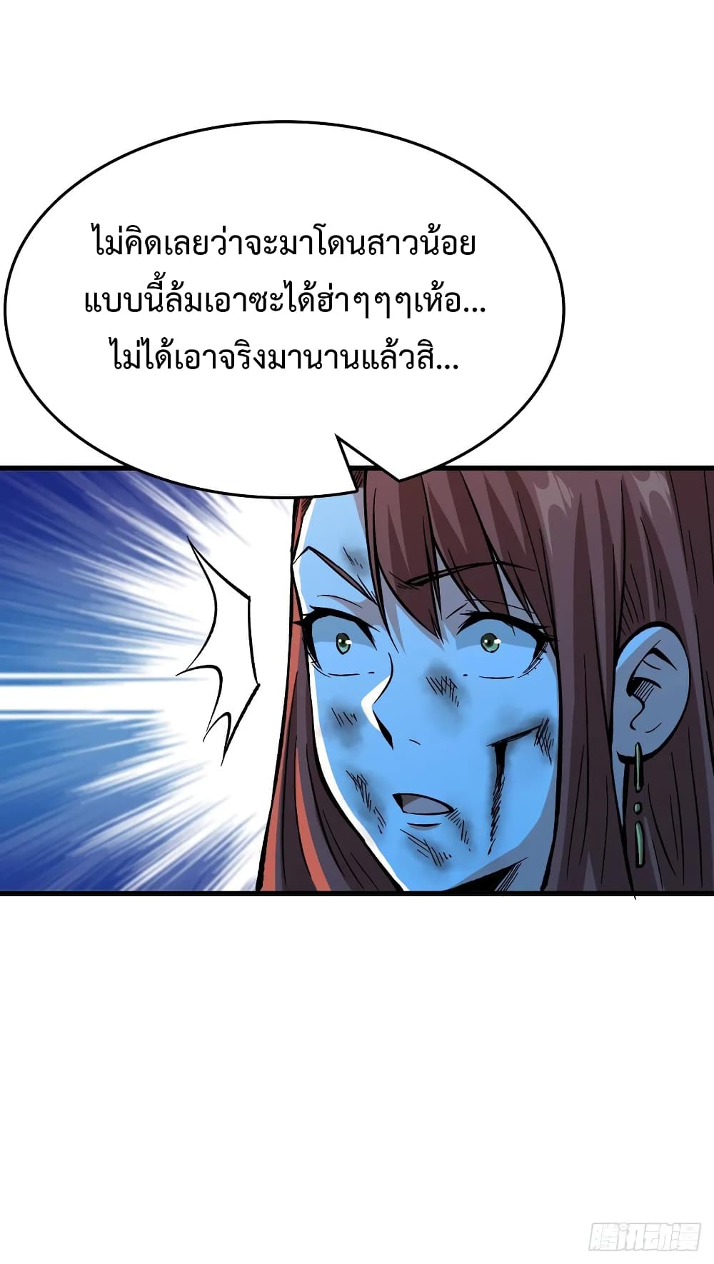 อ่าน Back to Rule Again