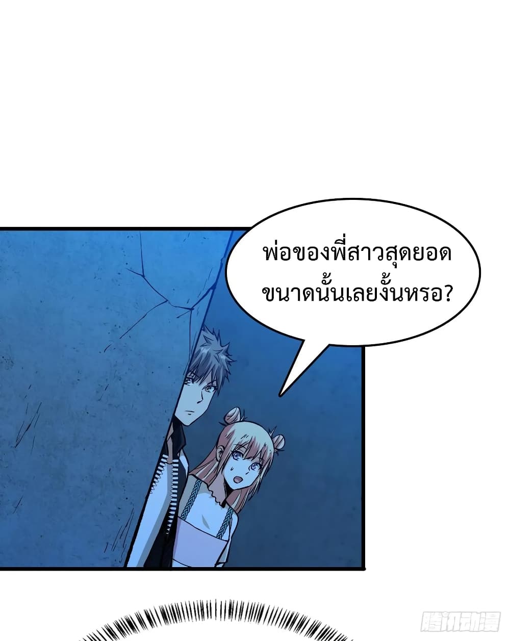 อ่าน Back to Rule Again