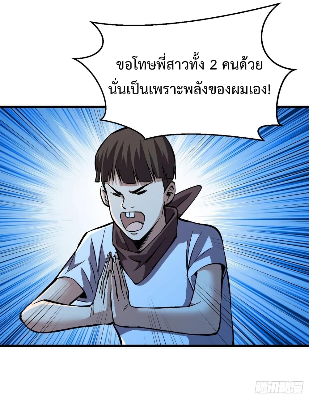 อ่าน Back to Rule Again