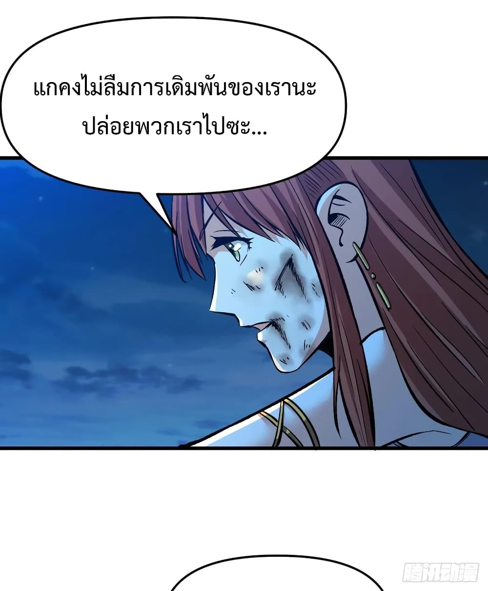 อ่าน Back to Rule Again