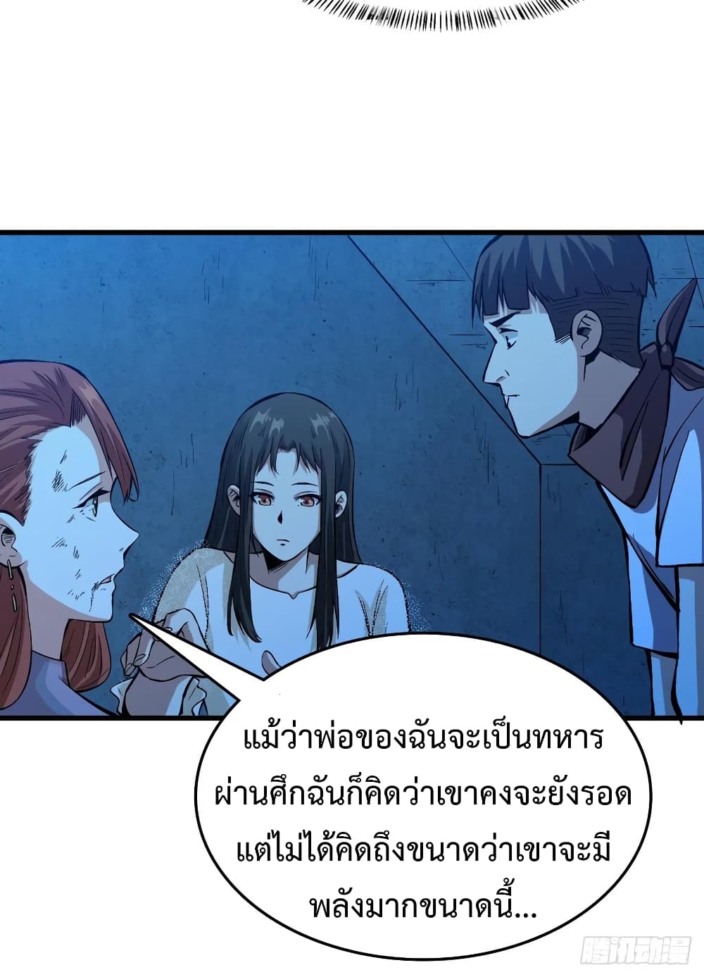 อ่าน Back to Rule Again