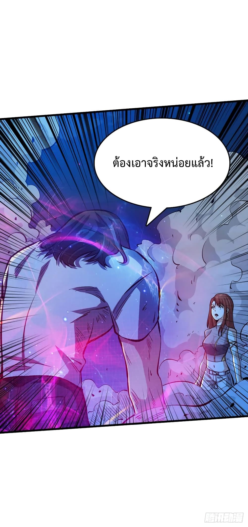 อ่าน Back to Rule Again