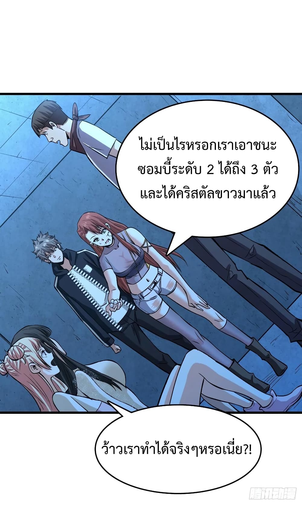 อ่าน Back to Rule Again