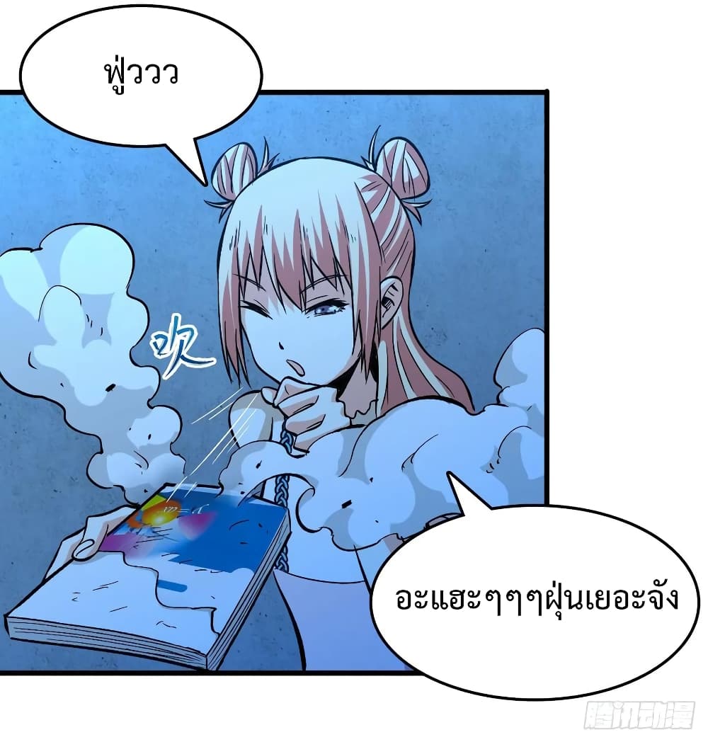 อ่าน Back to Rule Again