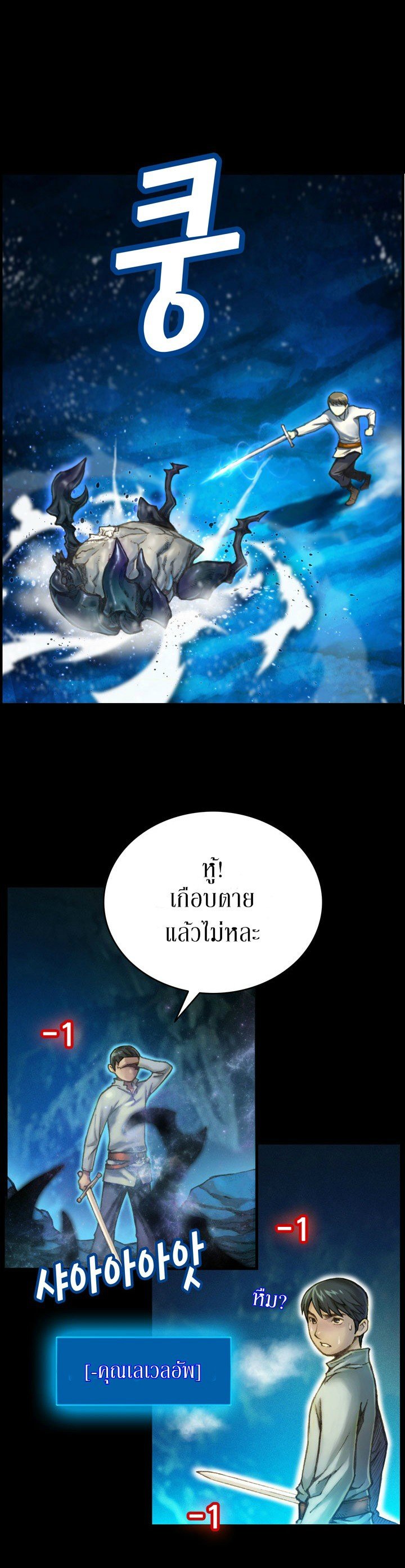 อ่าน legendary moonlight sculptor