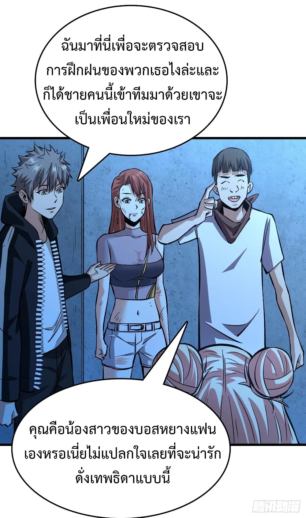 อ่าน Back to Rule Again