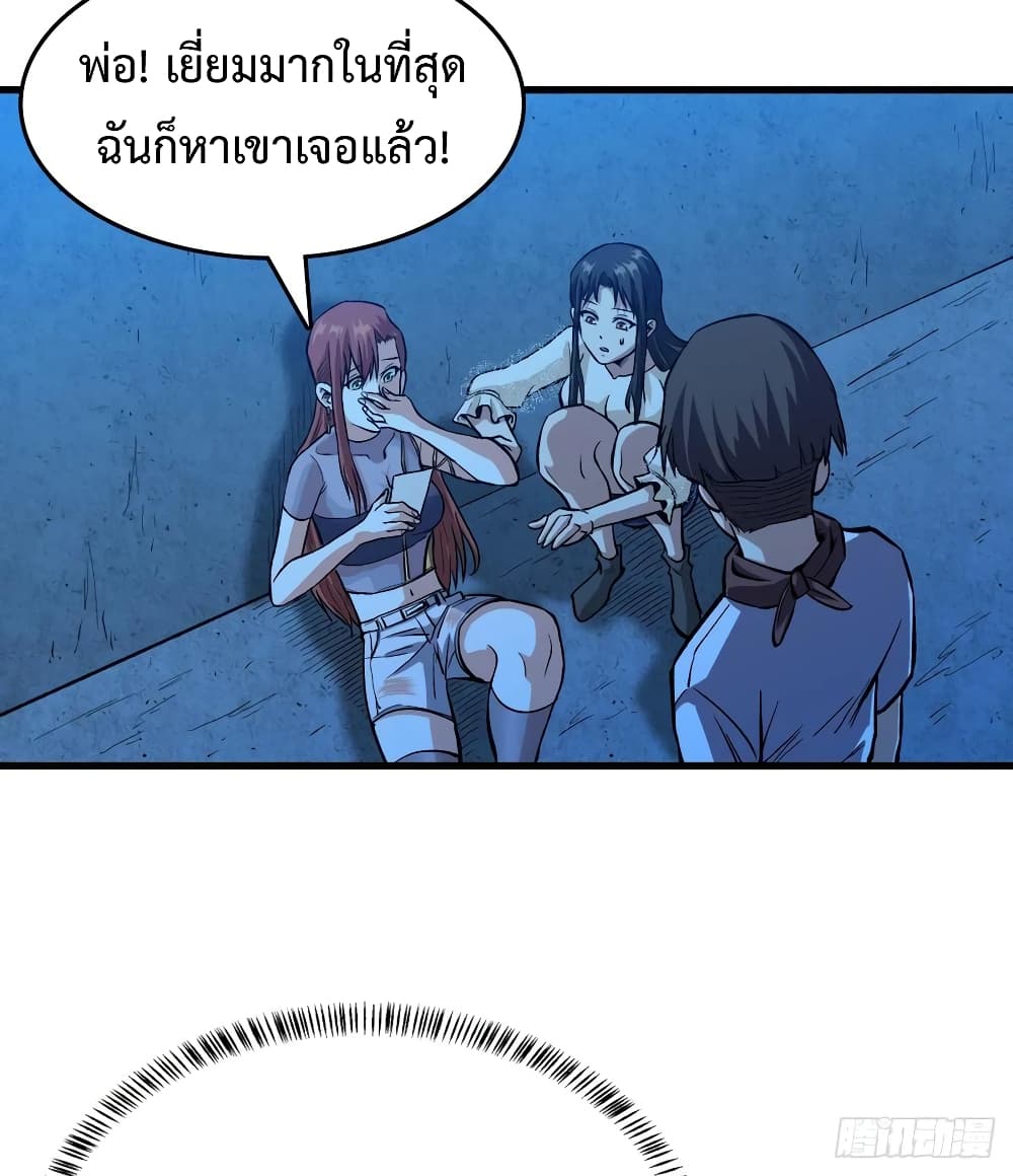 อ่าน Back to Rule Again