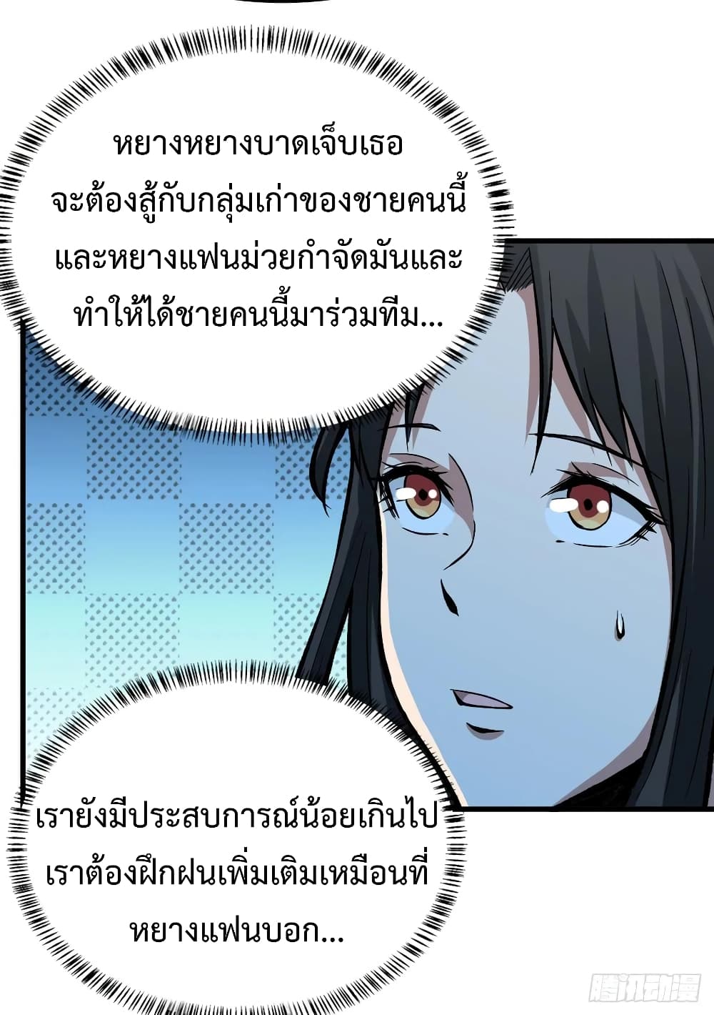 อ่าน Back to Rule Again