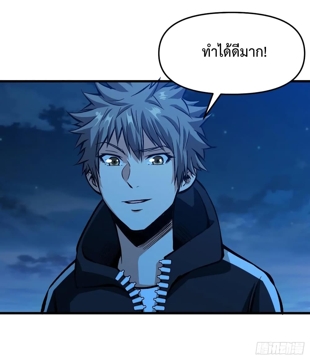 อ่าน Back to Rule Again