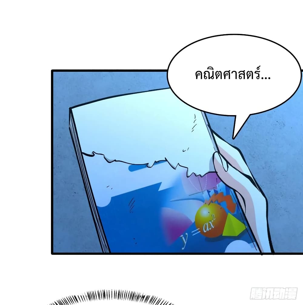 อ่าน Back to Rule Again