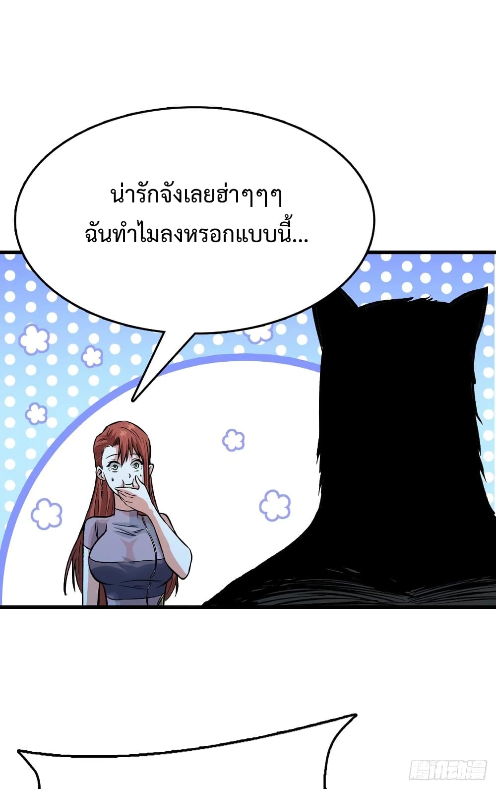 อ่าน Back to Rule Again