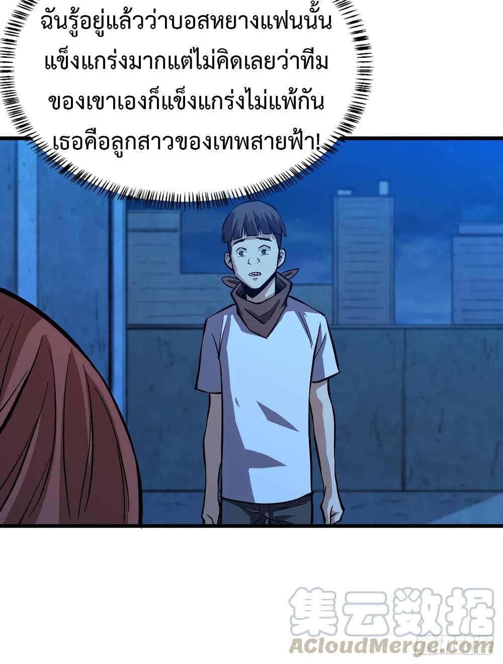 อ่าน Back to Rule Again