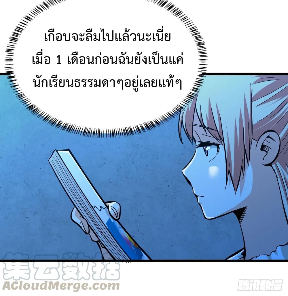 อ่าน Back to Rule Again