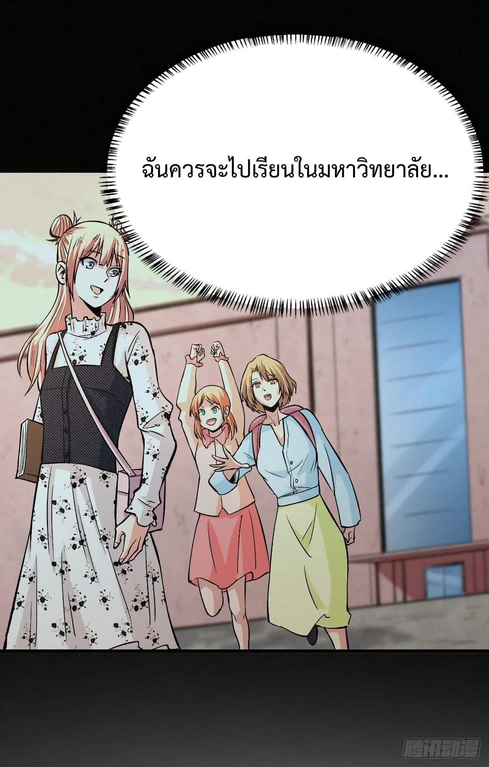 อ่าน Back to Rule Again