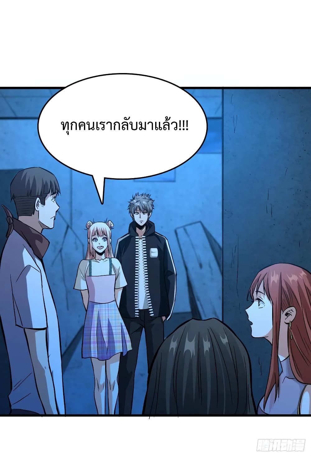 อ่าน Back to Rule Again