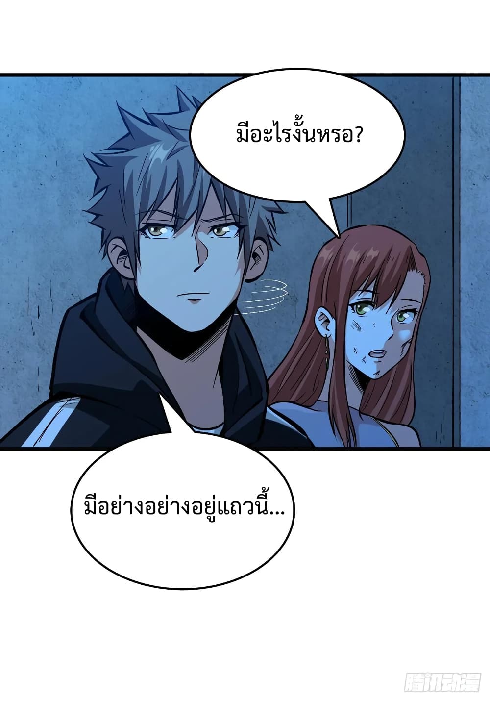 อ่าน Back to Rule Again