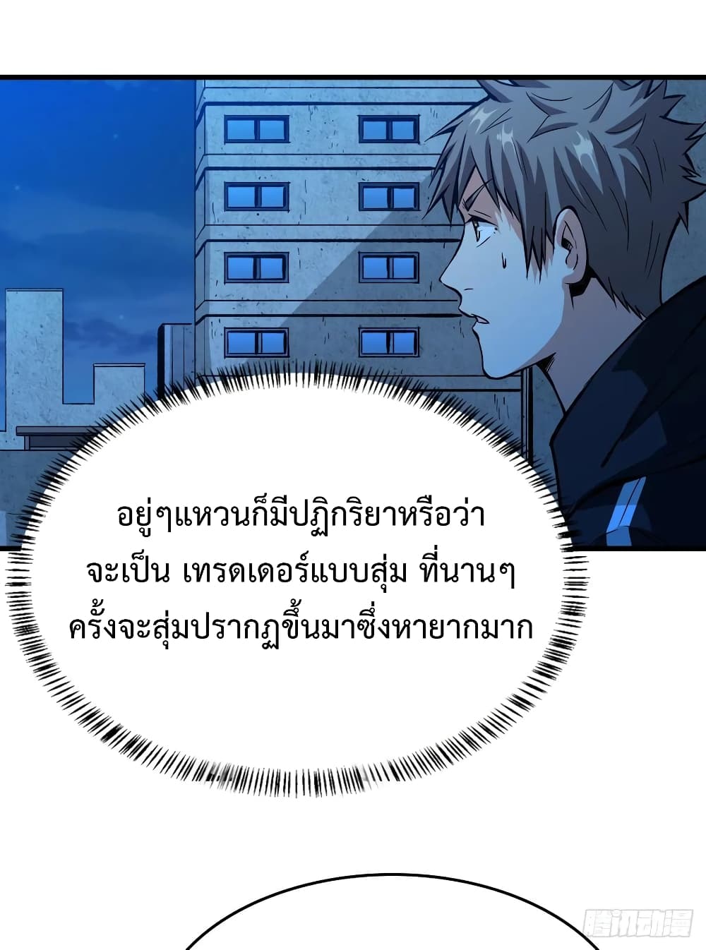 อ่าน Back to Rule Again