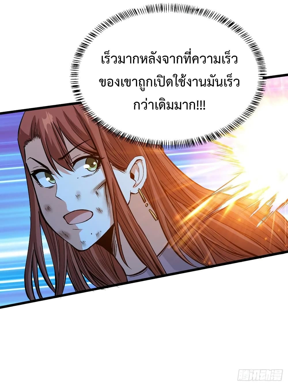 อ่าน Back to Rule Again