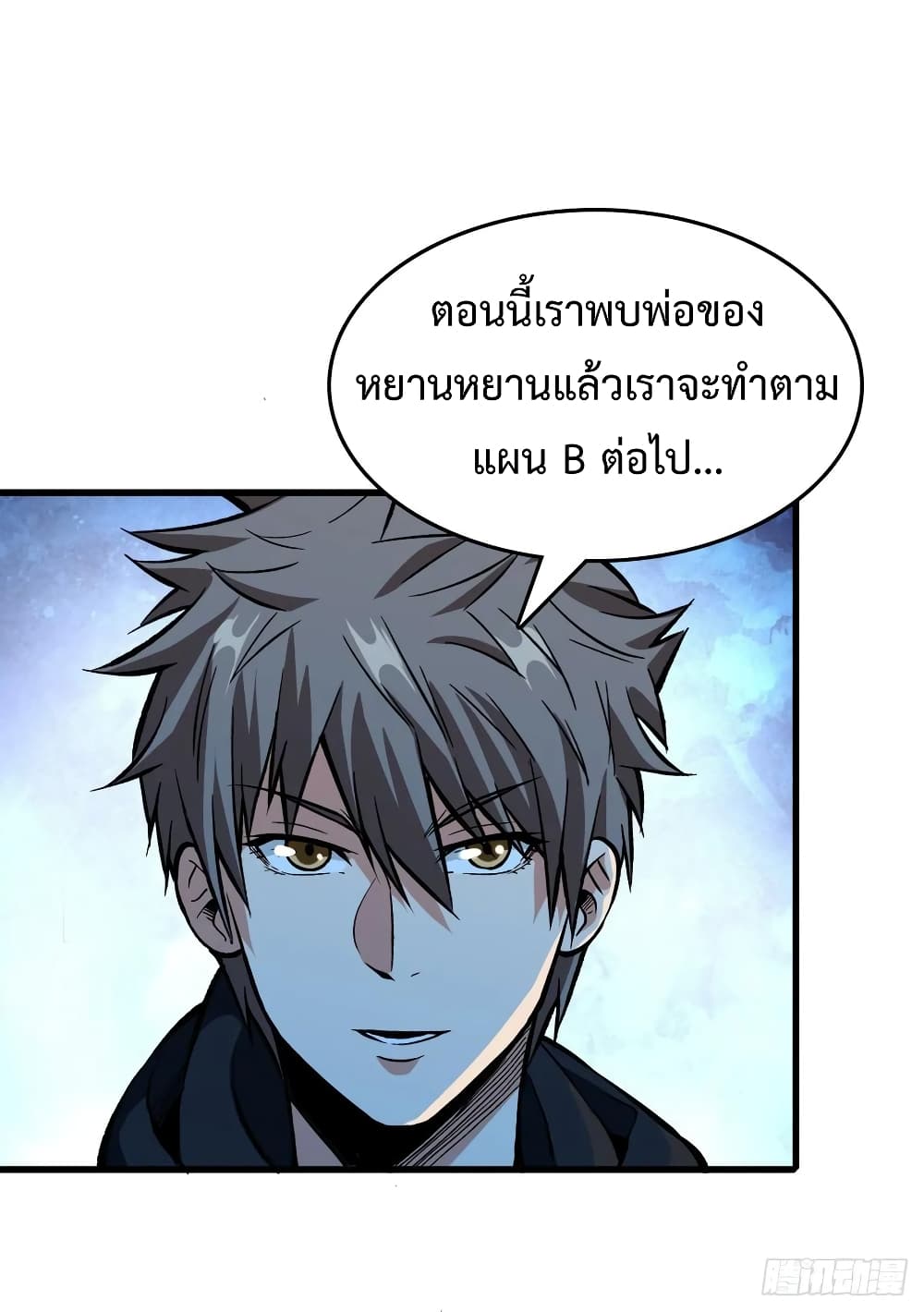 อ่าน Back to Rule Again