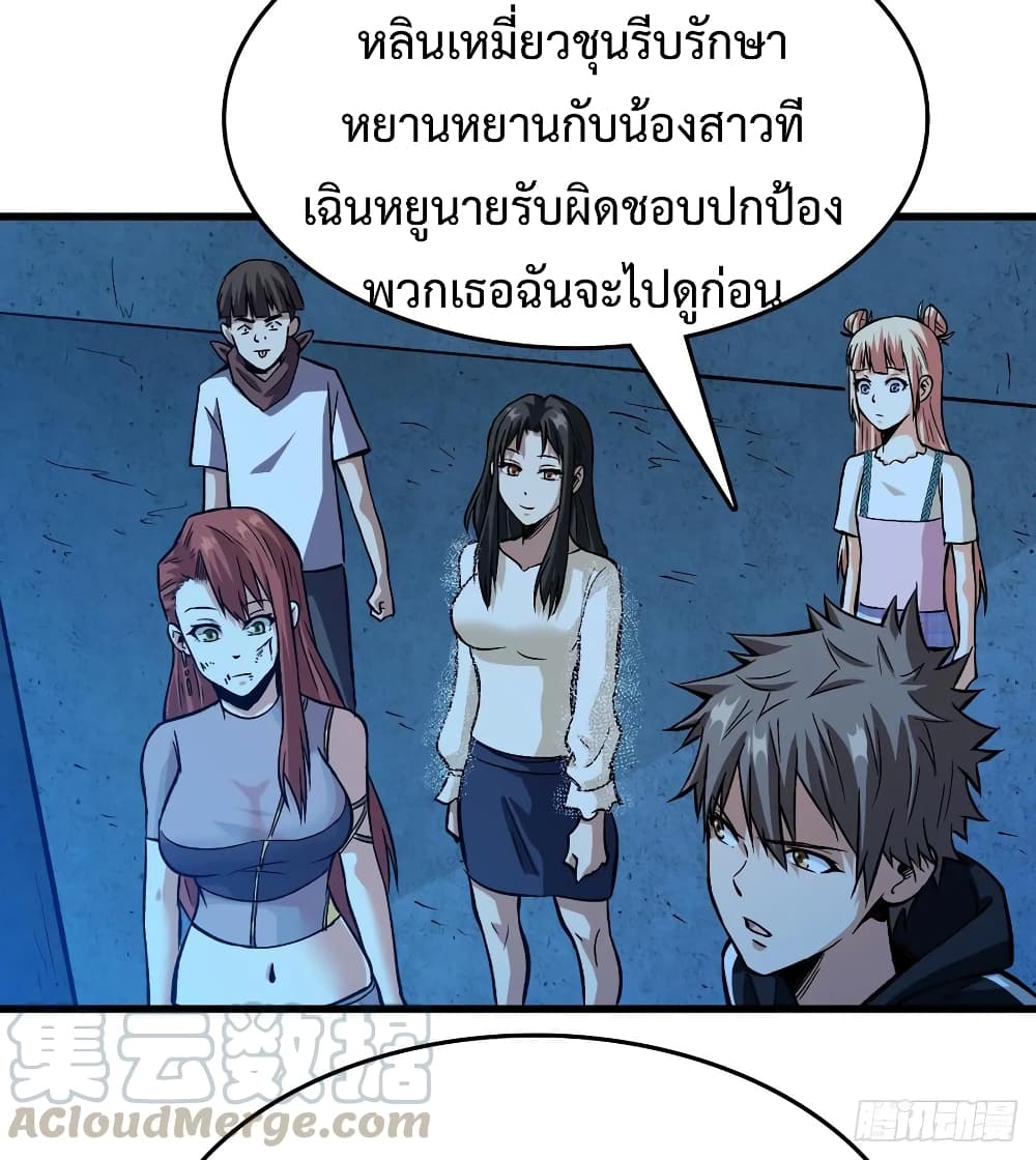 อ่าน Back to Rule Again