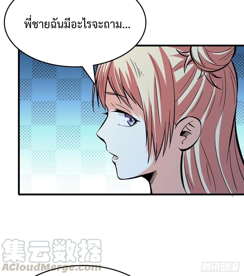 อ่าน Back to Rule Again