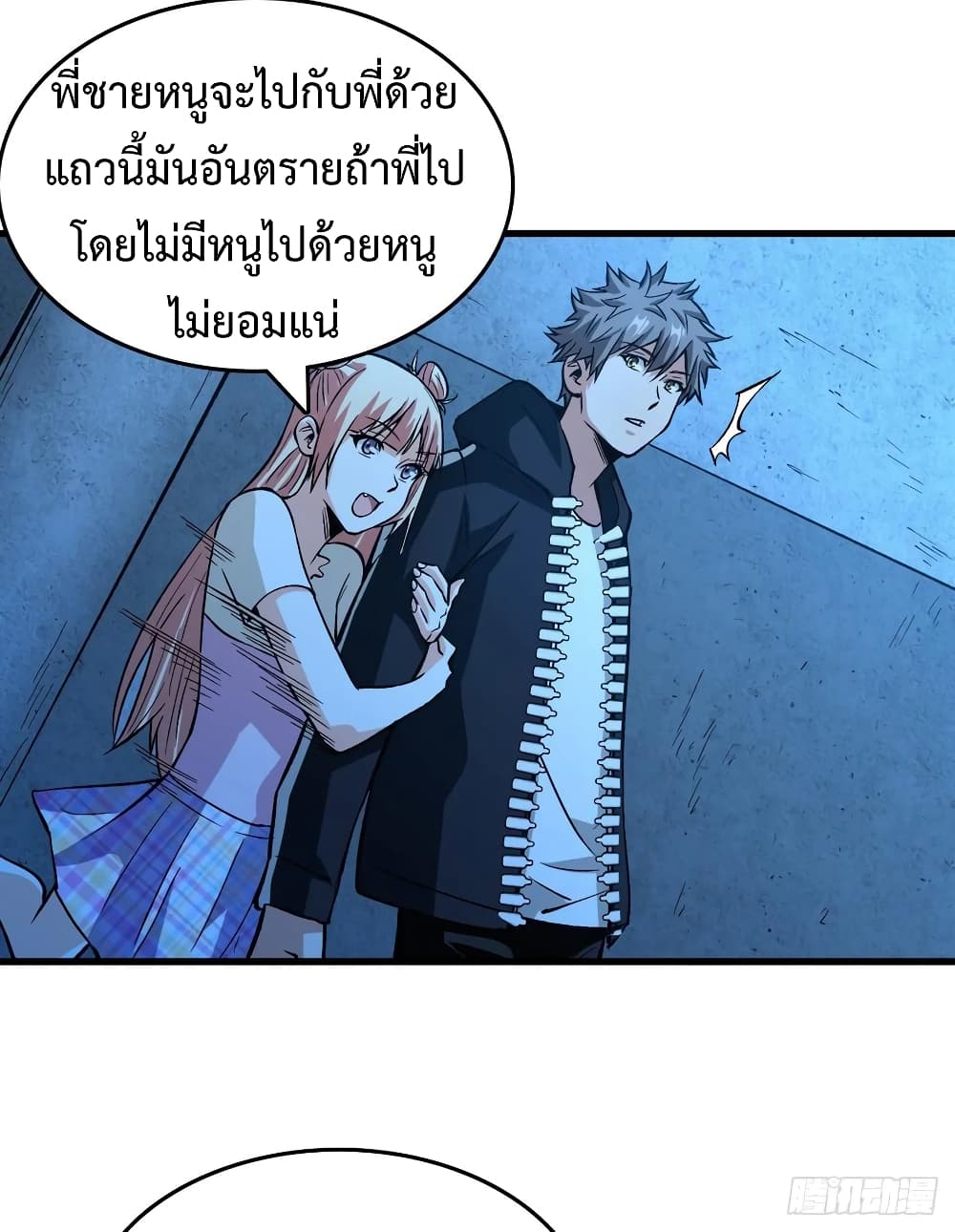 อ่าน Back to Rule Again