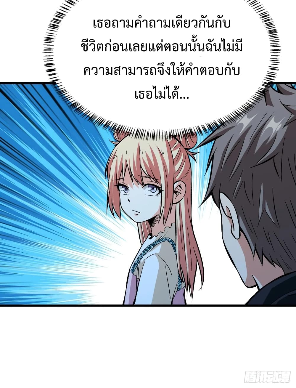 อ่าน Back to Rule Again