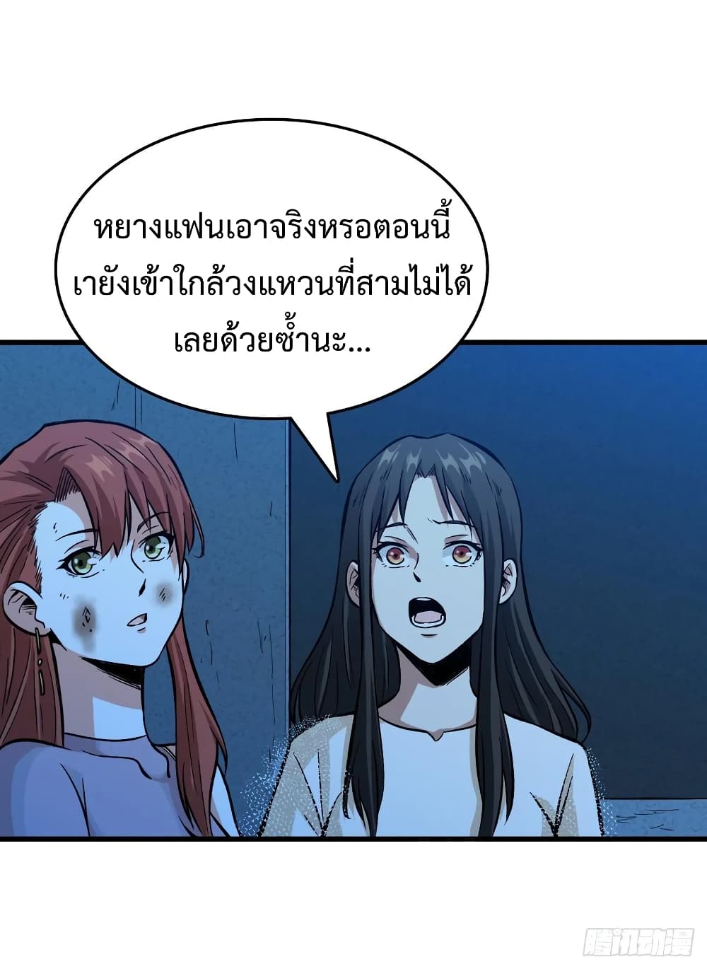 อ่าน Back to Rule Again