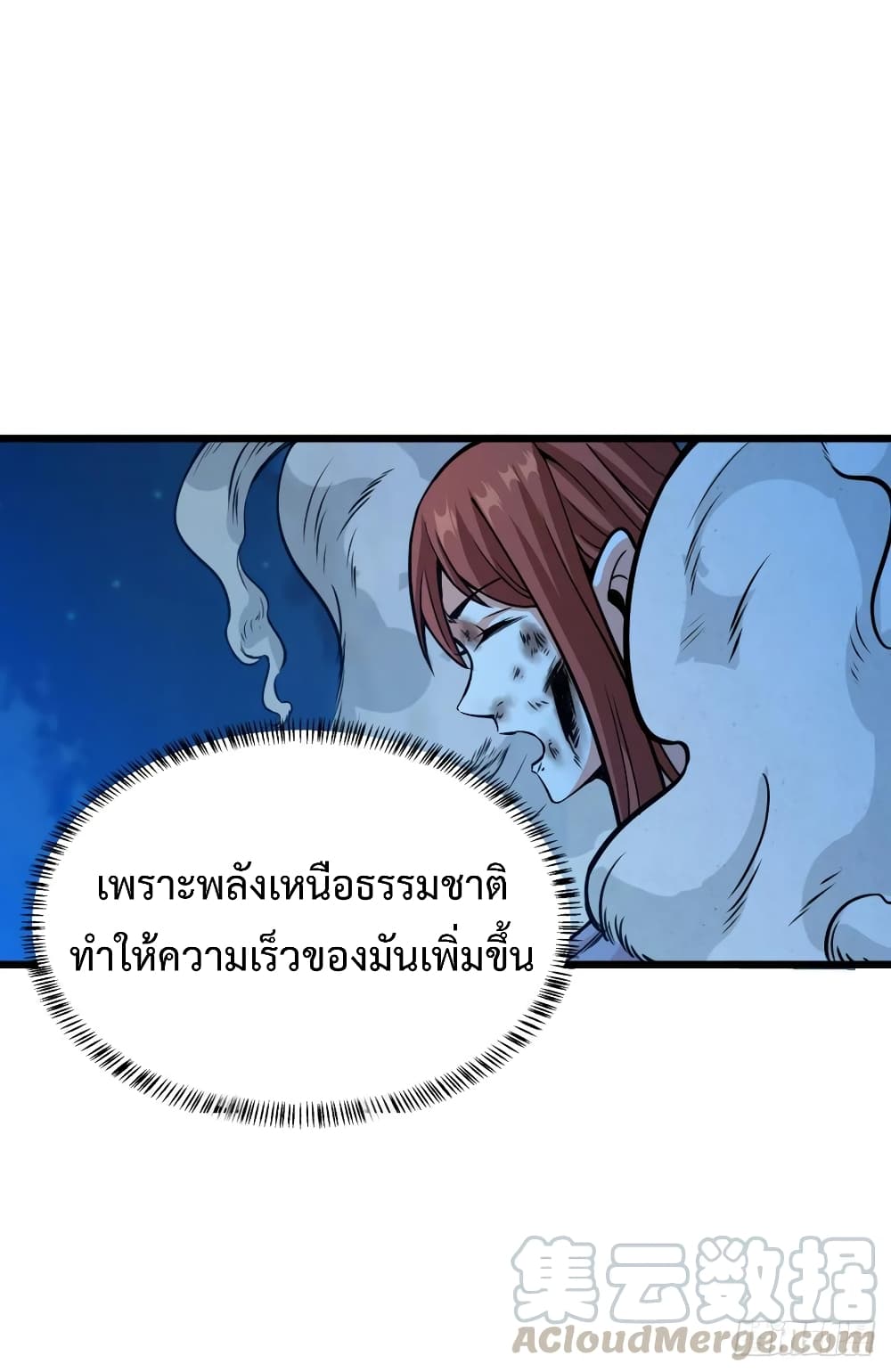 อ่าน Back to Rule Again