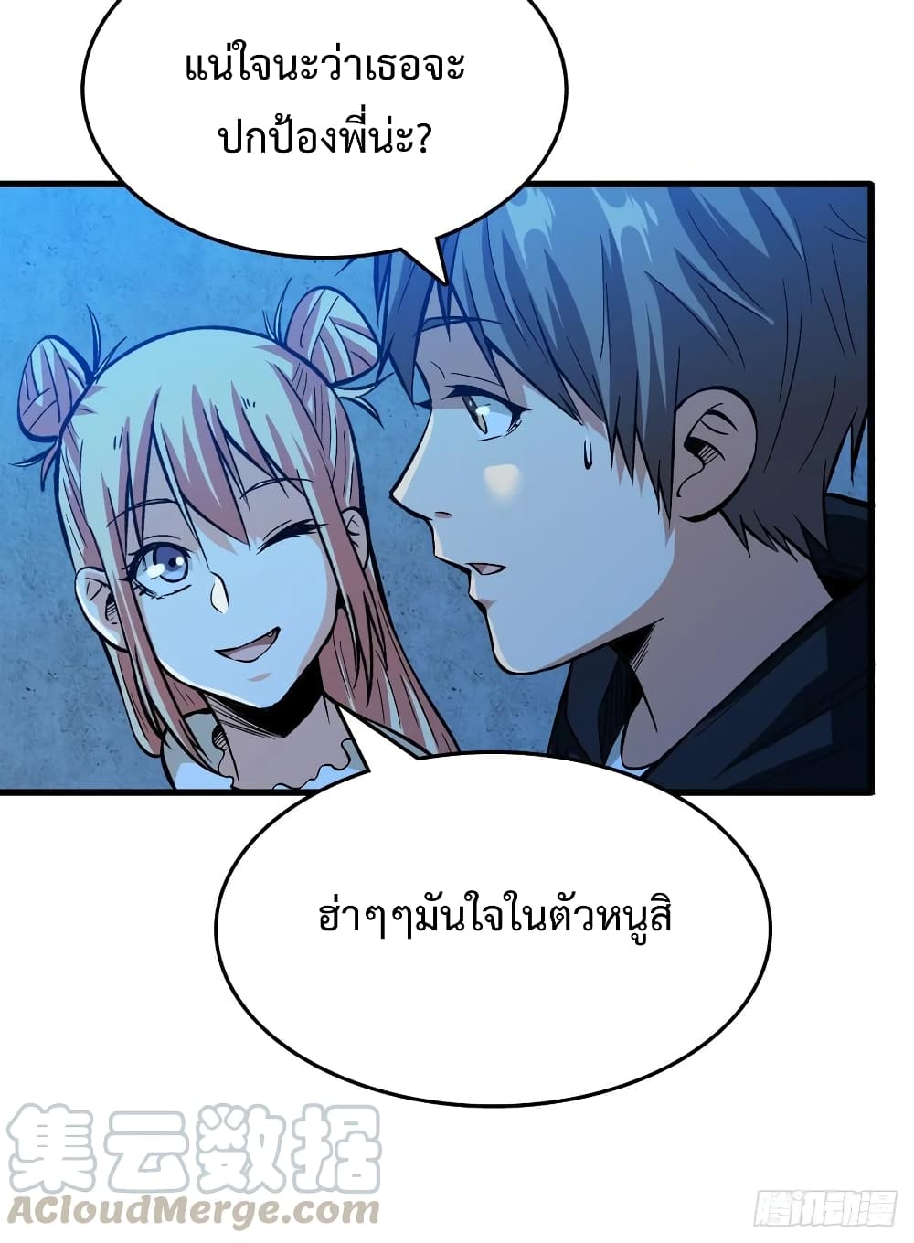 อ่าน Back to Rule Again