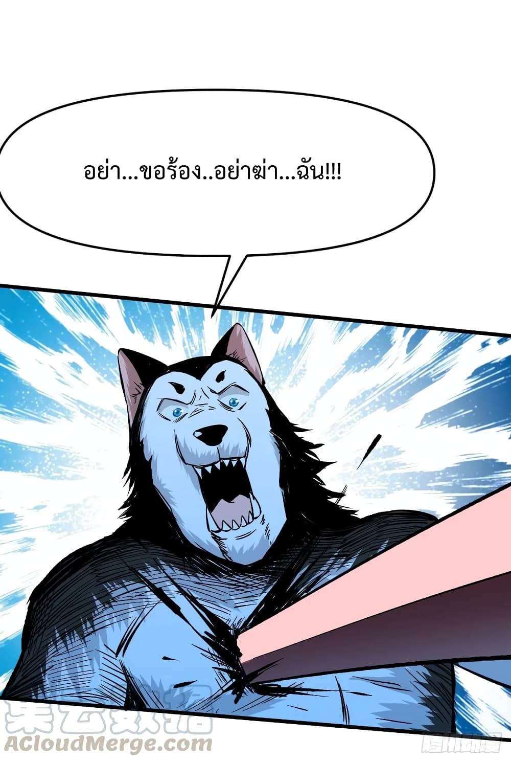 อ่าน Back to Rule Again