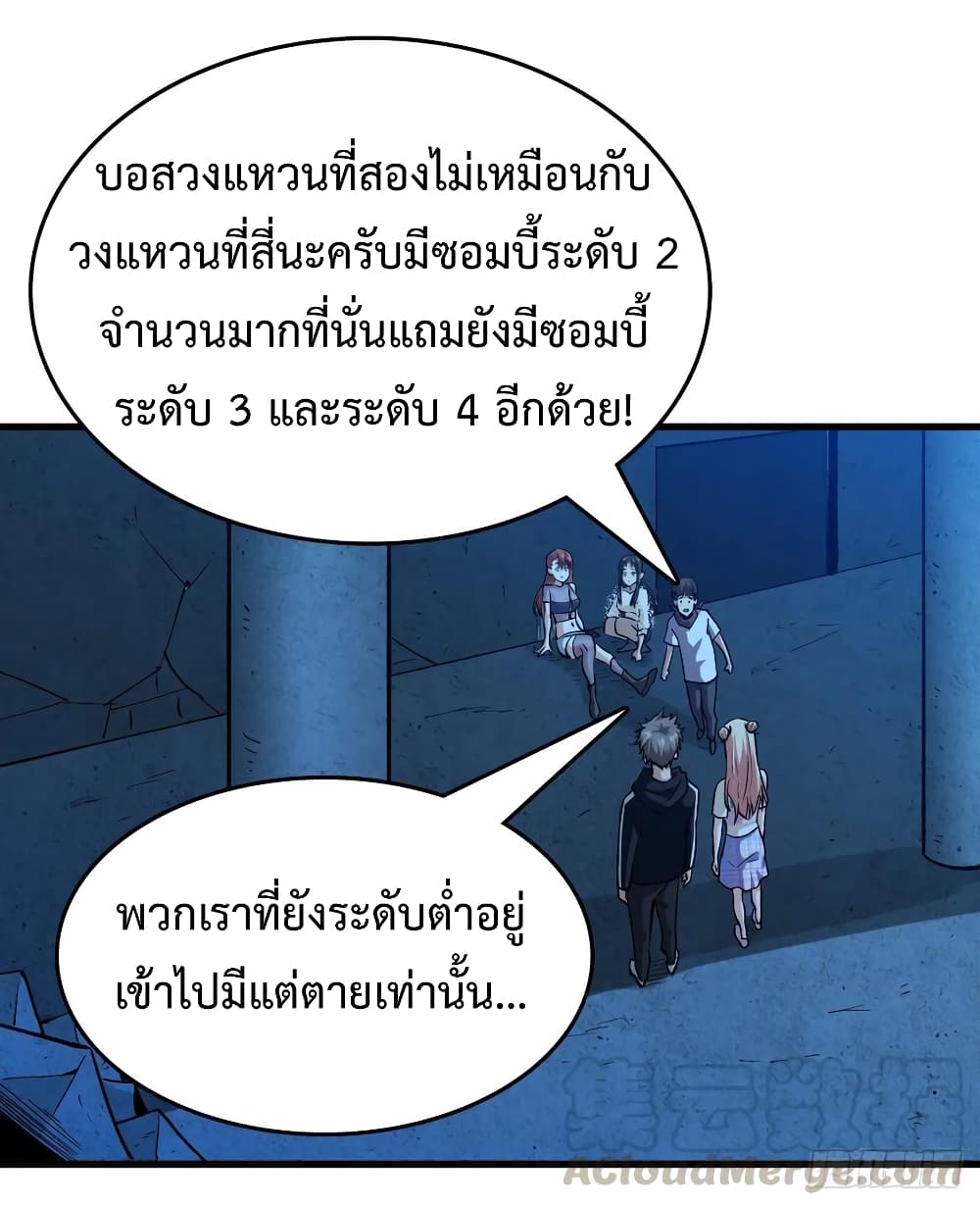 อ่าน Back to Rule Again