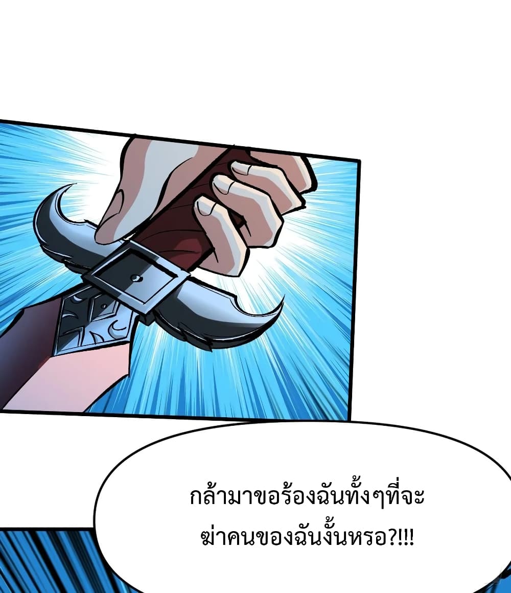 อ่าน Back to Rule Again