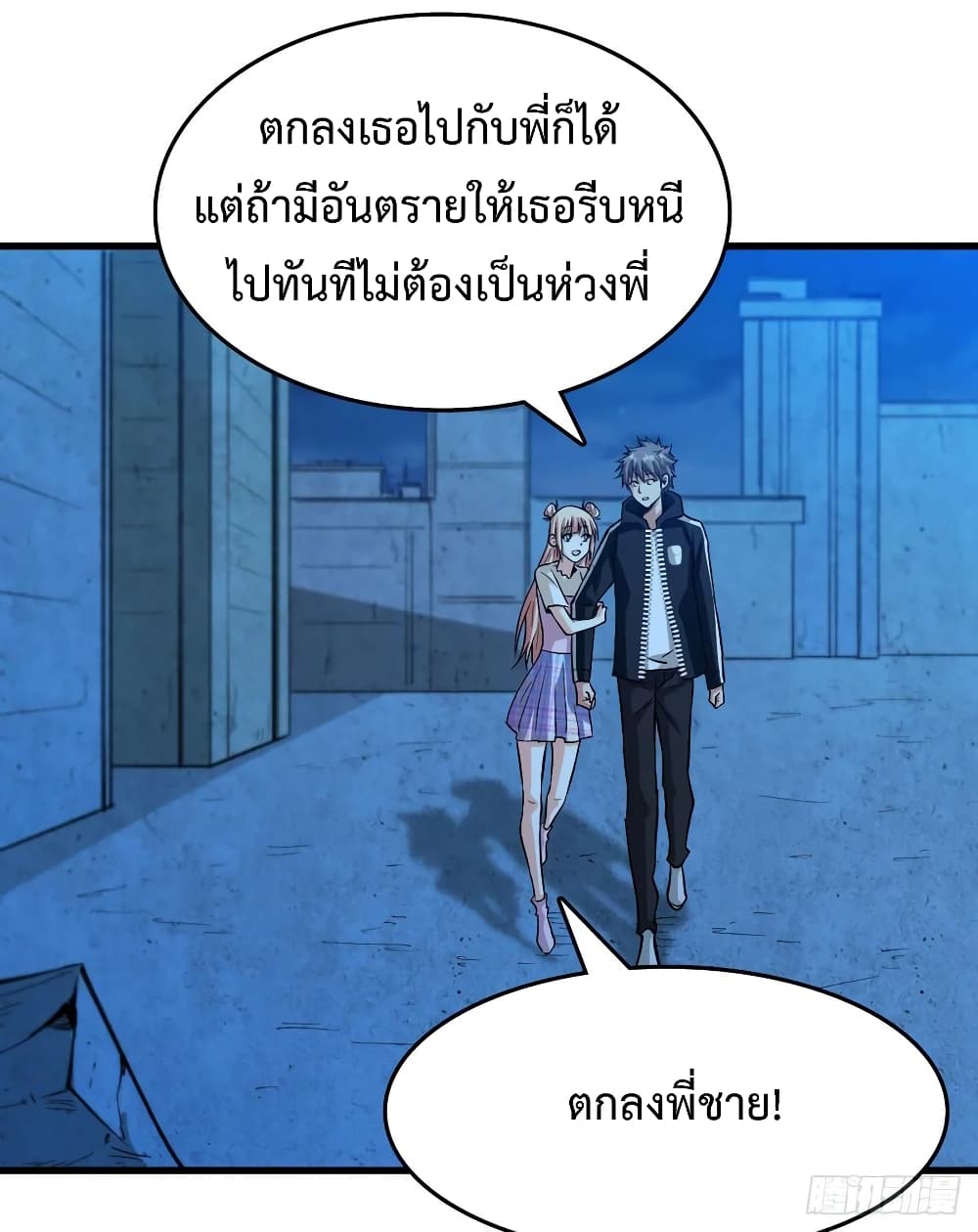 อ่าน Back to Rule Again