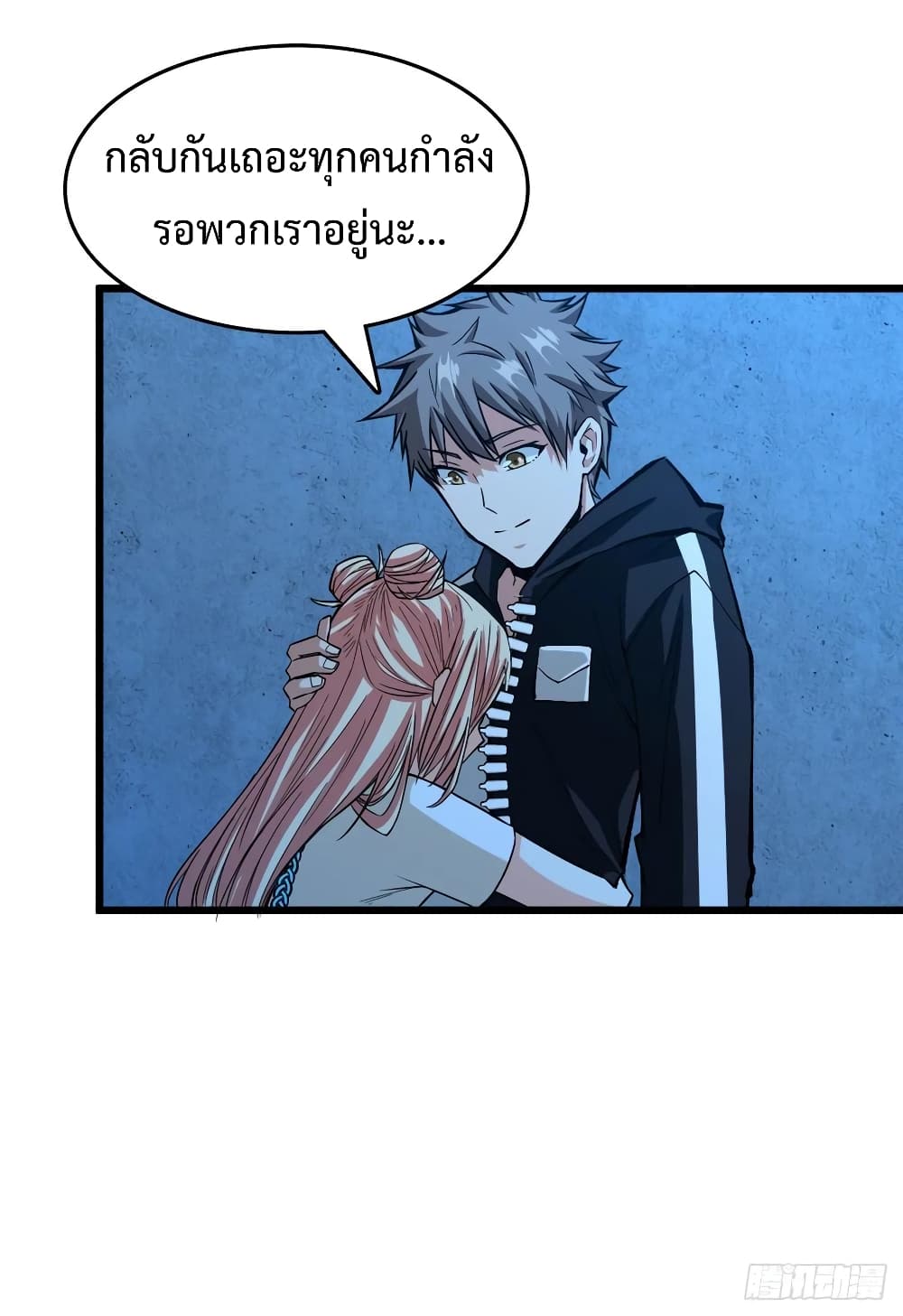 อ่าน Back to Rule Again