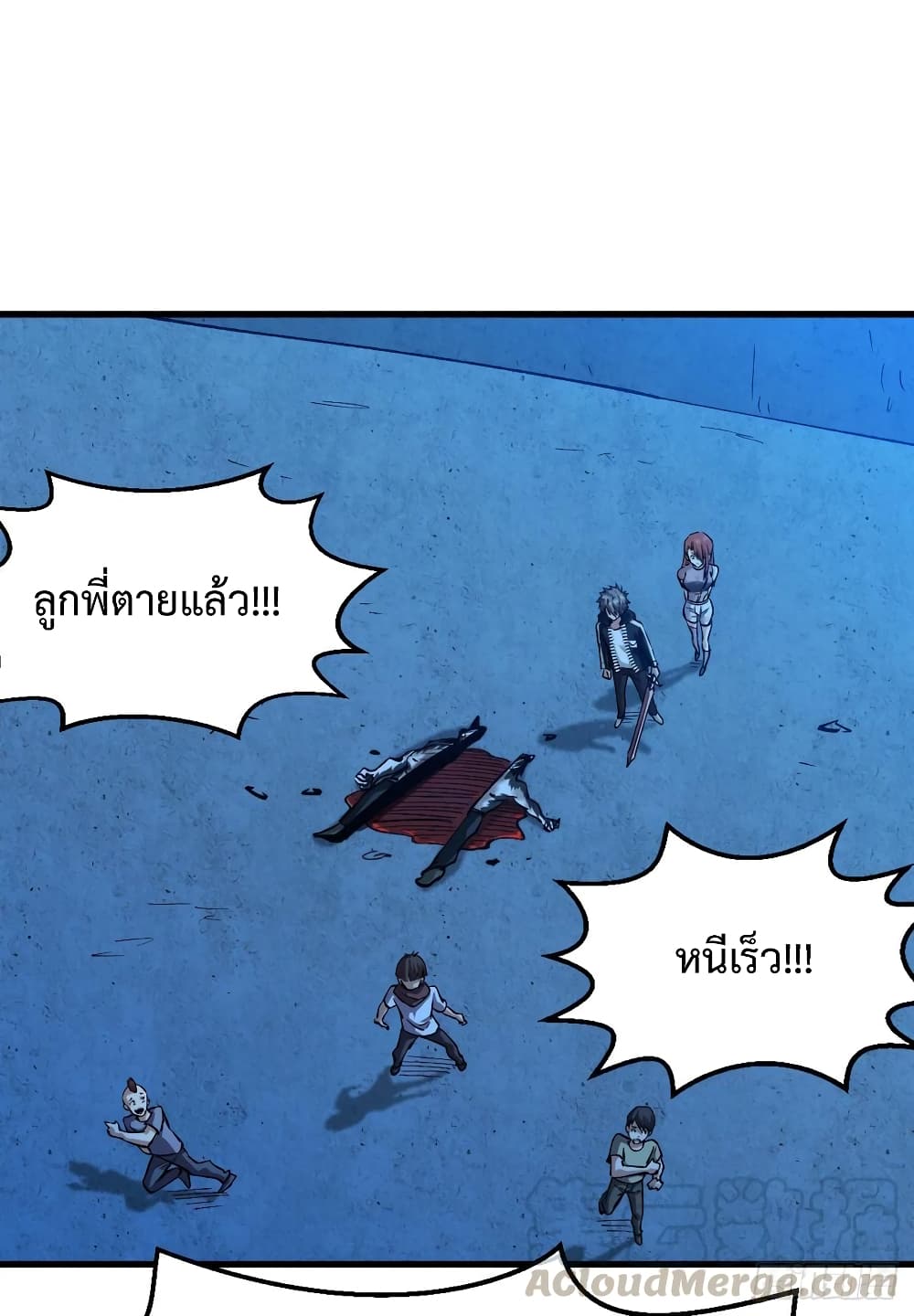 อ่าน Back to Rule Again