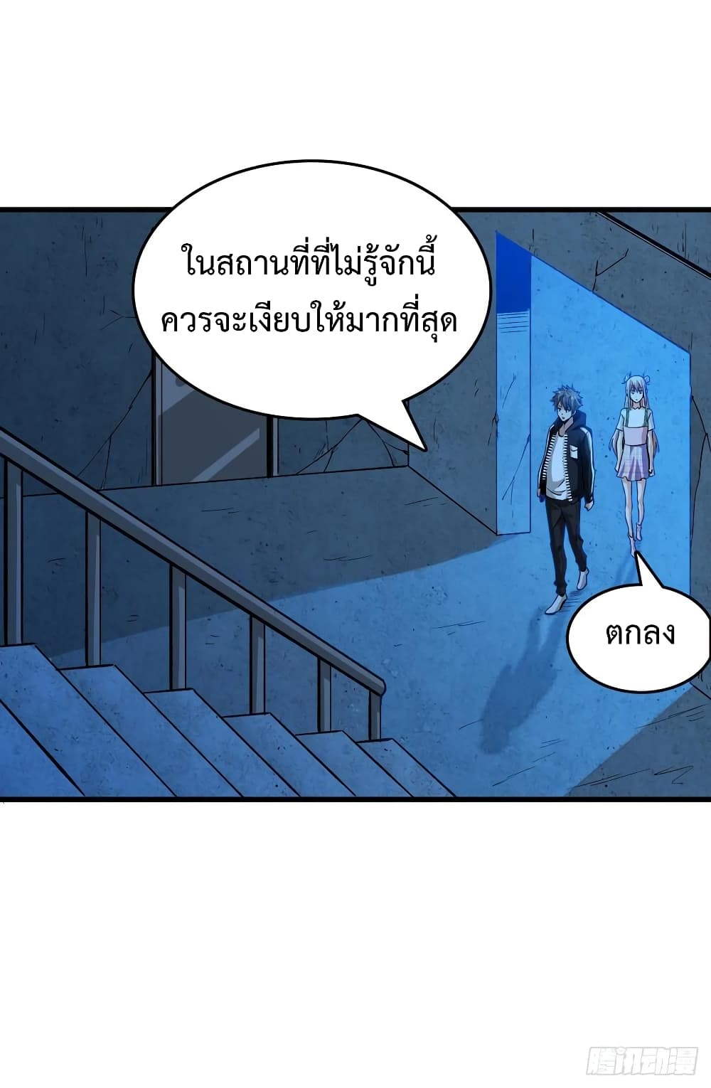 อ่าน Back to Rule Again